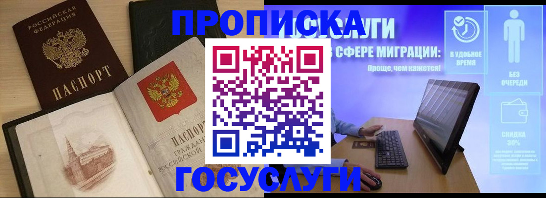 регистрация в Керчи