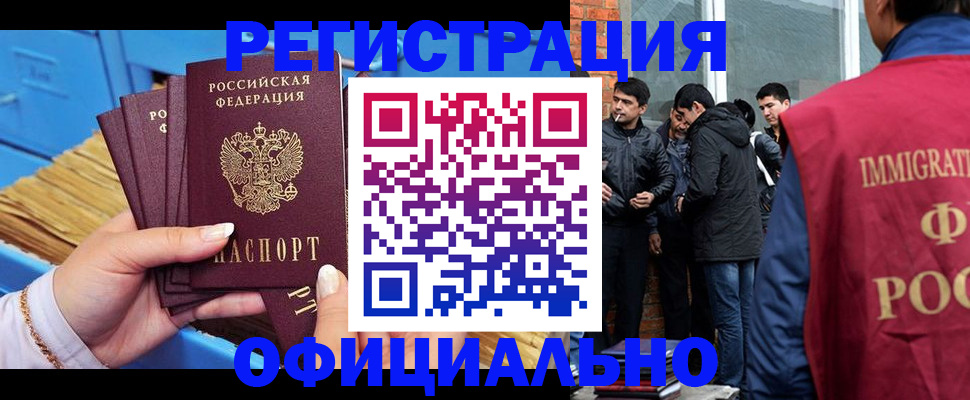 прописка 2025 в Керчи
