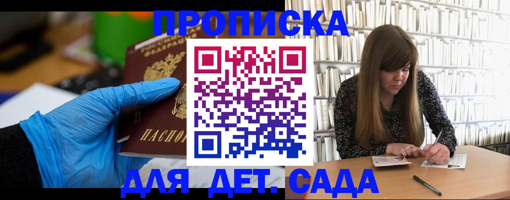 прописка гарантия в Керчи
