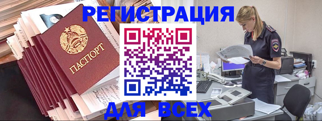 прописка гарантия в Керчи